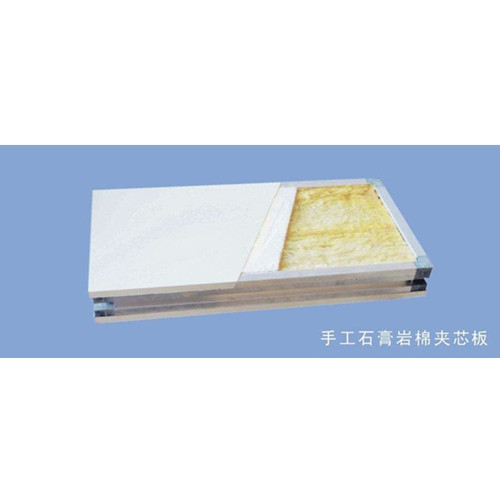 青海岩棉石膏手工夹芯板